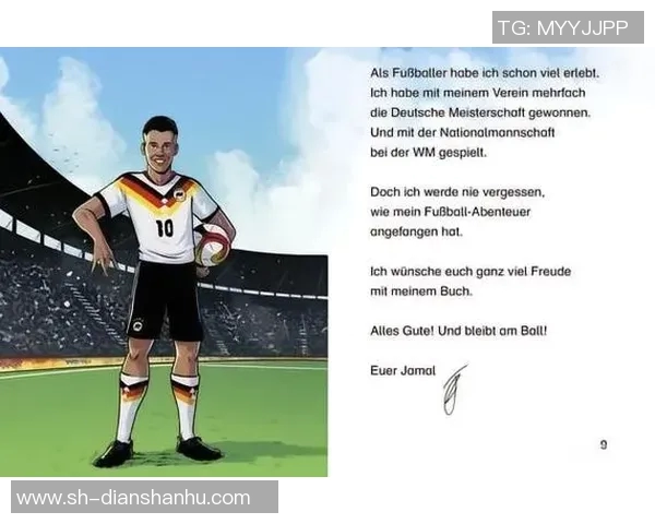 穆西亚拉:年轻天才如何在绿茵场上书写传奇篇章 穆西亚拉:年轻天才如何在绿茵场上书写传奇篇章