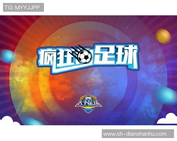 疯狂的足球教练如何在逆境中带领球队走向胜利的传奇故事